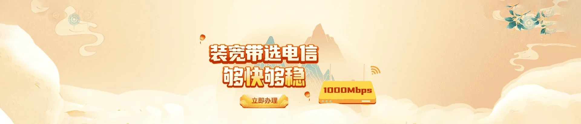  白云电信宽带 宽带套餐