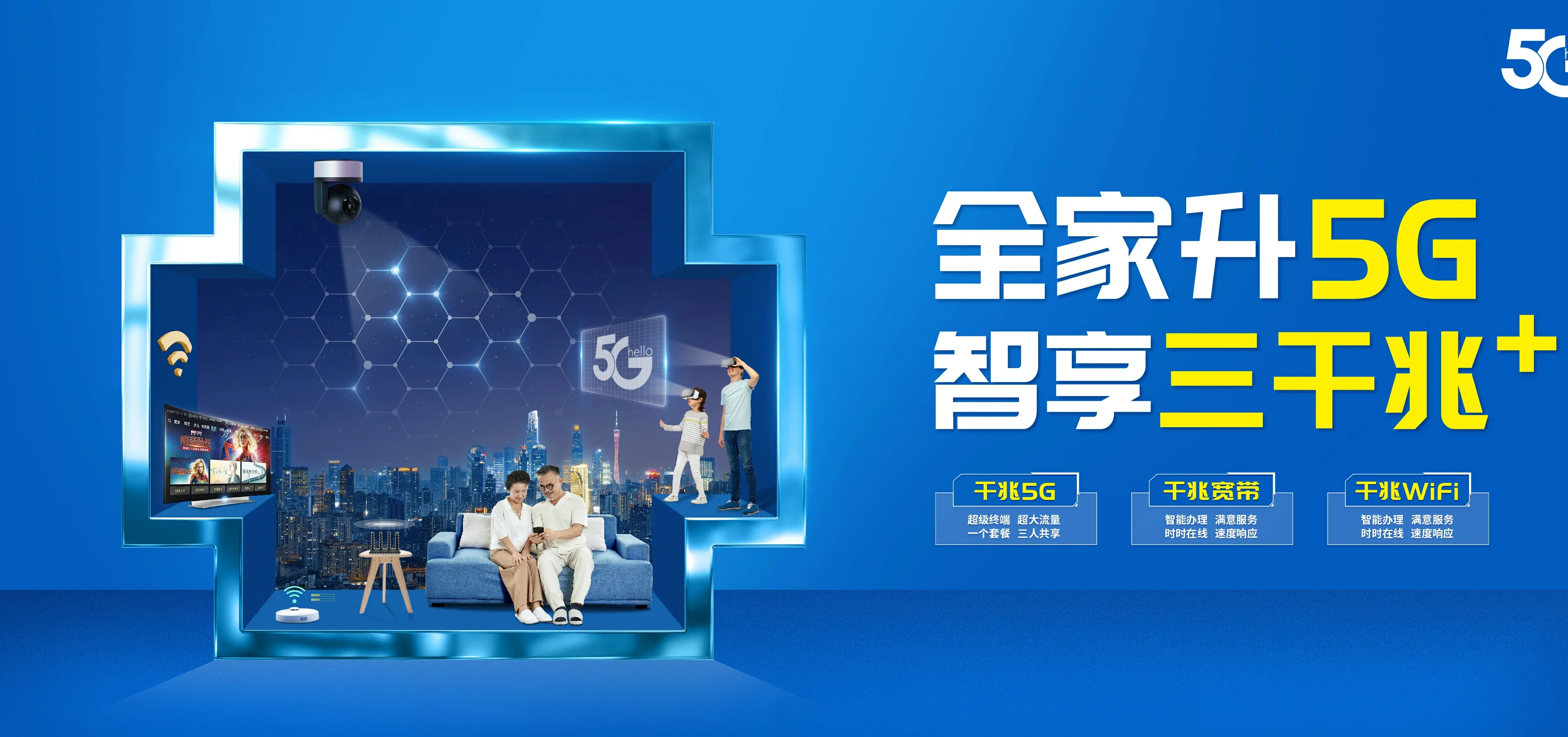 中国电信 白云电信宽带 宽带套餐